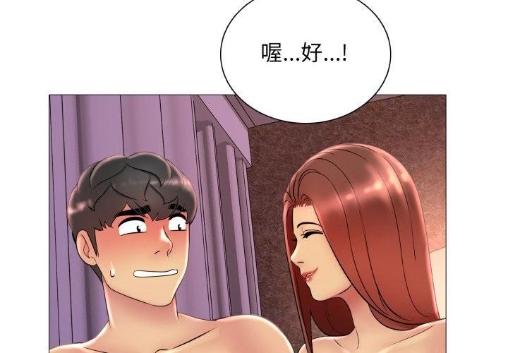 難解的三角關係第19話 第95頁