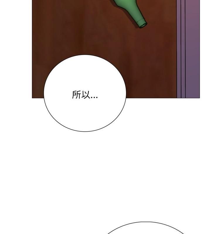 難解的三角關係第19話 第106頁