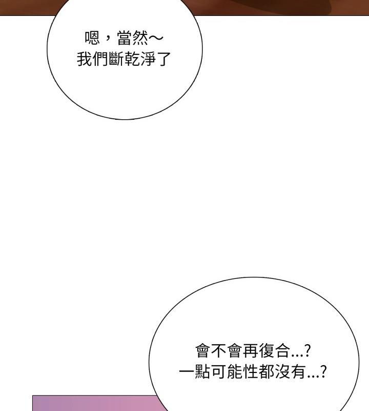 難解的三角關係第19話 第109頁