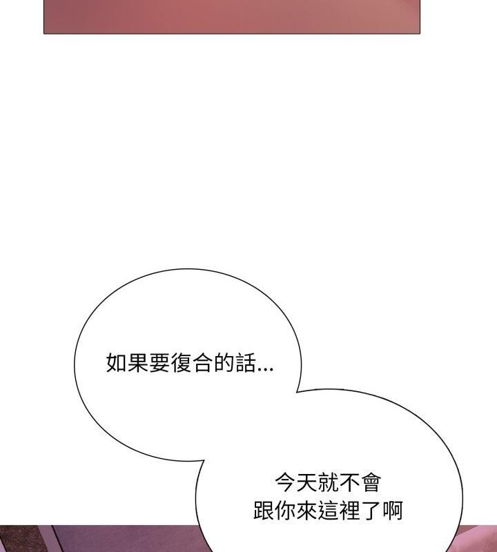 難解的三角關係第19話 第112頁
