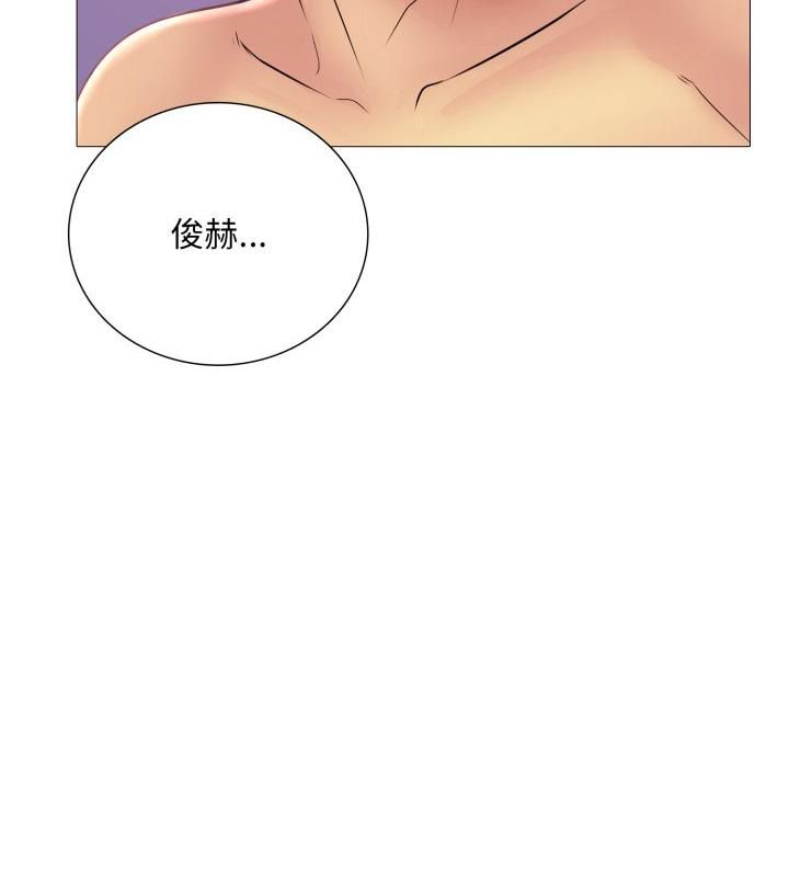 難解的三角關係第19話 第118頁