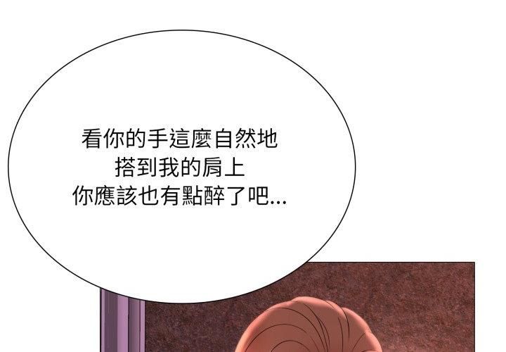 難解的三角關係第19話 第119頁