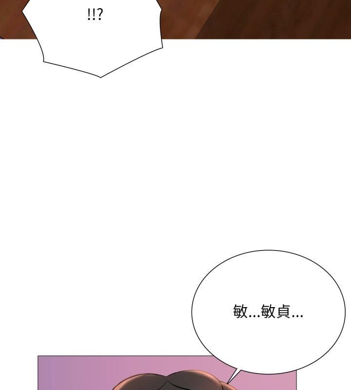 難解的三角關係第19話 第123頁