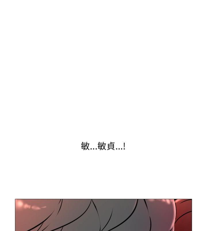 難解的三角關係第19話 第132頁