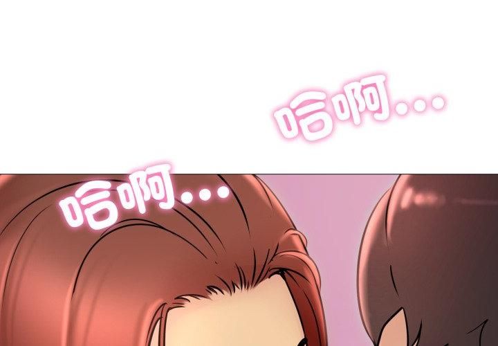 難解的三角關係第19話 第134頁