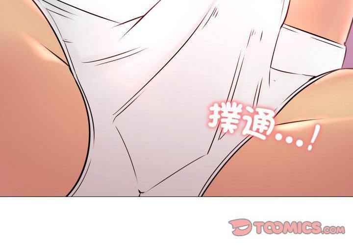 難解的三角關係第19話 第137頁