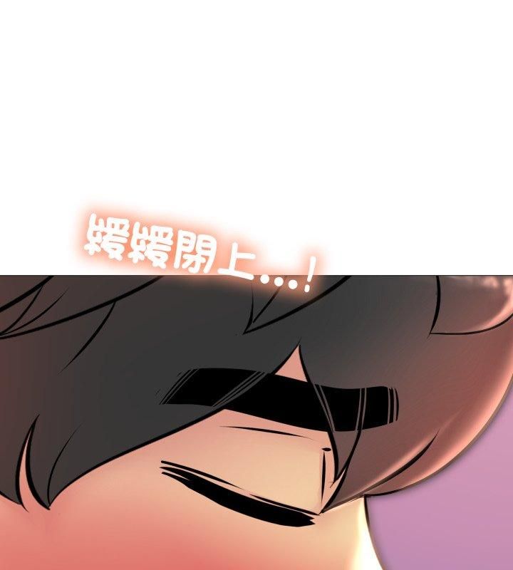 難解的三角關係第19話 第138頁
