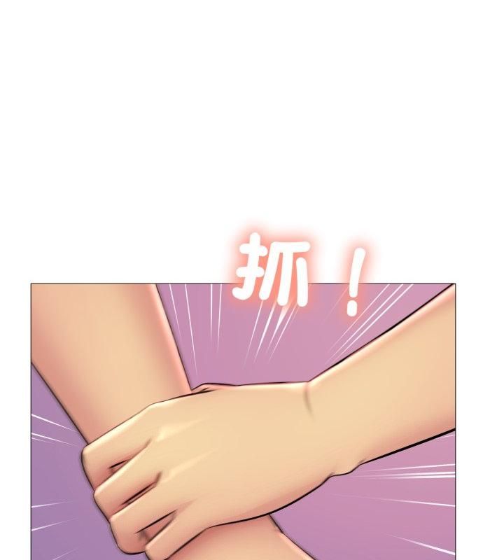 難解的三角關係第19話 第145頁