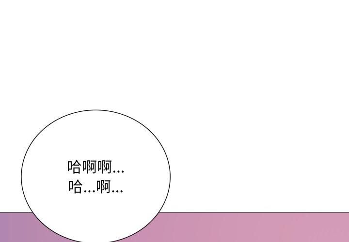難解的三角關係第19話 第149頁
