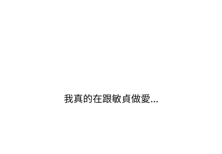難解的三角關係第19話 第152頁