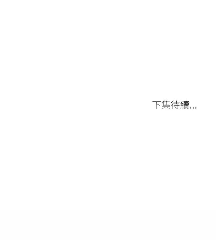 難解的三角關係第19話 第156頁