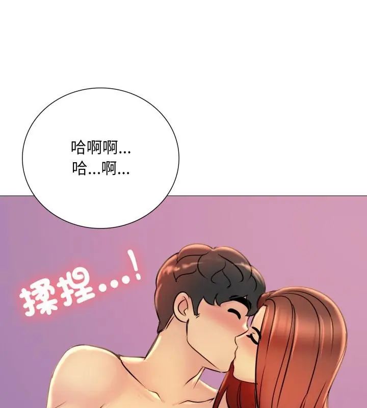難解的三角關係第20話