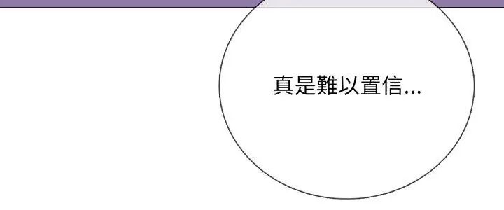 難解的三角關係第20話