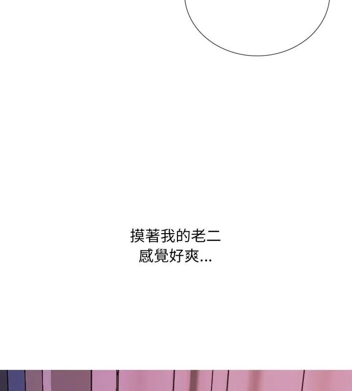 難解的三角關係第20話