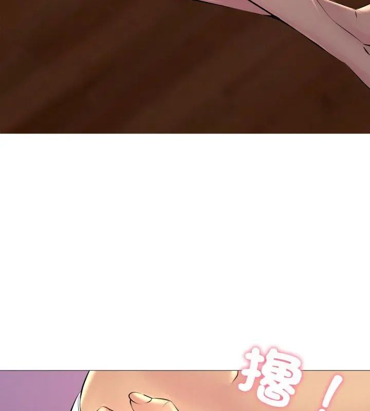 難解的三角關係第20話