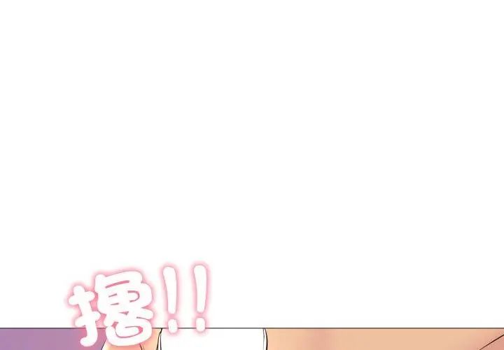 難解的三角關係第20話