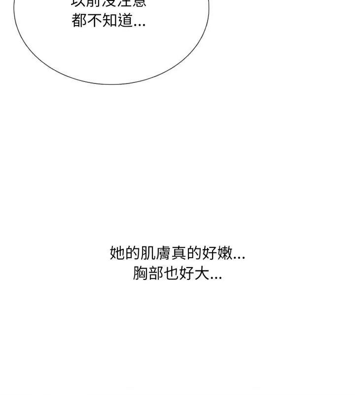 難解的三角關係第20話