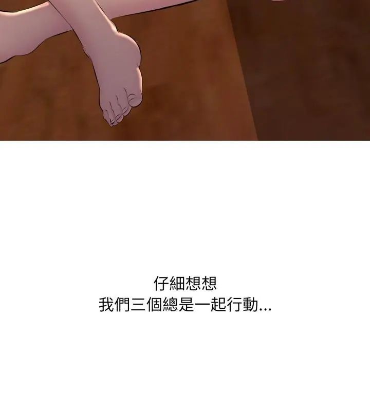 難解的三角關係第20話