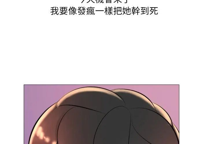 難解的三角關係第20話