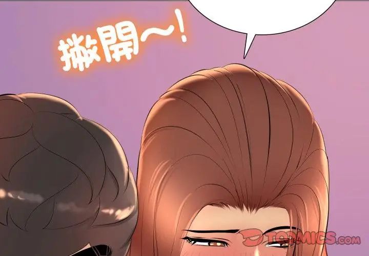 難解的三角關係第20話