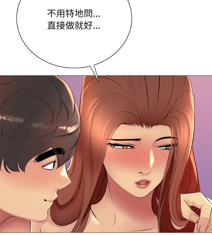 難解的三角關係第20話