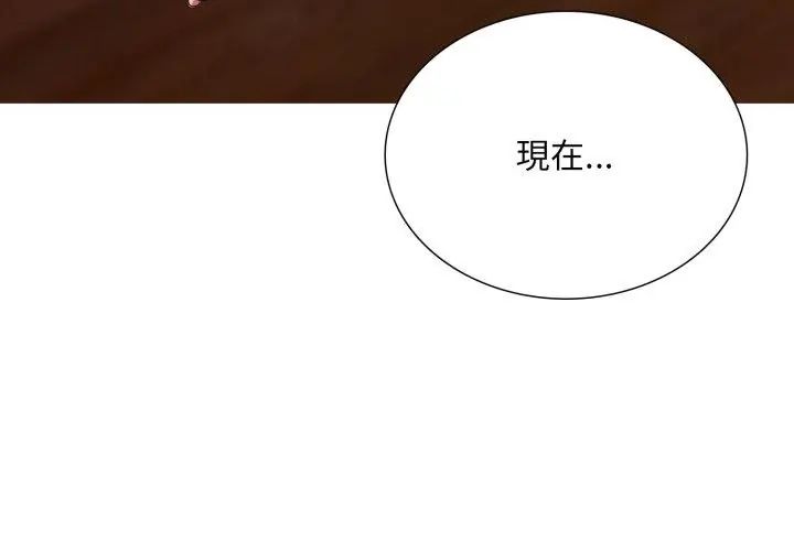 難解的三角關係第20話