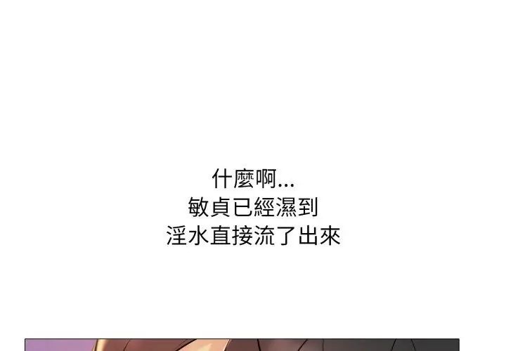 難解的三角關係第20話