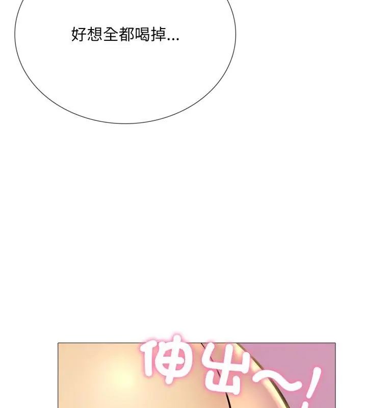 難解的三角關係第20話