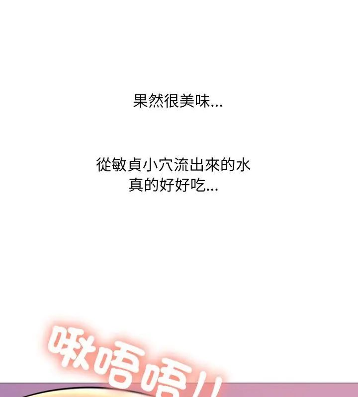 難解的三角關係第20話