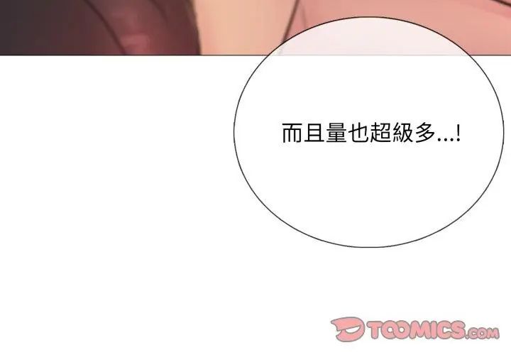 難解的三角關係第20話