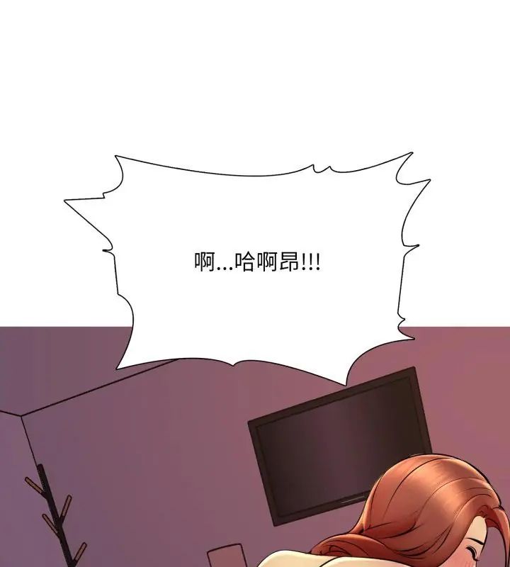 難解的三角關係第20話