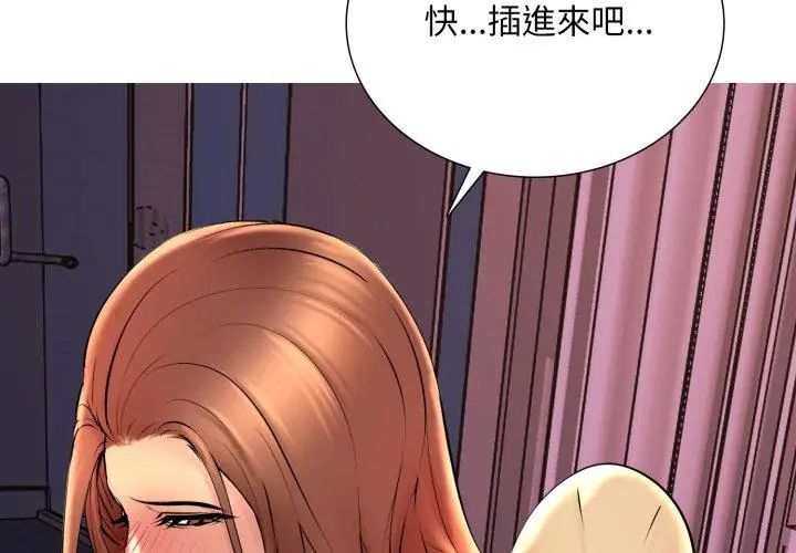 難解的三角關係第20話