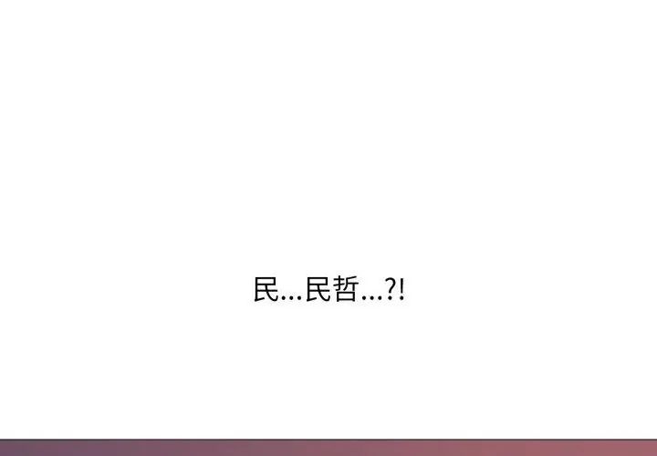 難解的三角關係第20話