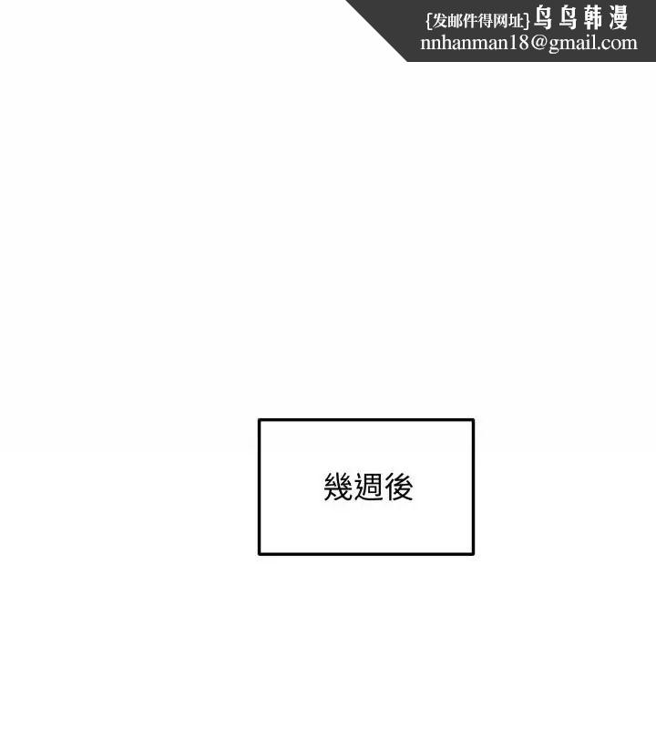老婆捲款潛逃後第60話
