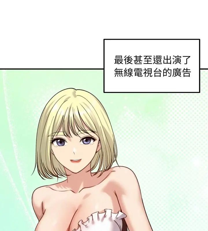 老婆捲款潛逃後第60話