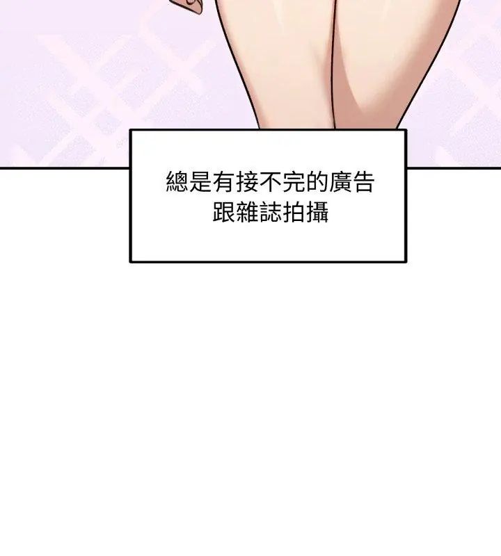 老婆捲款潛逃後第60話