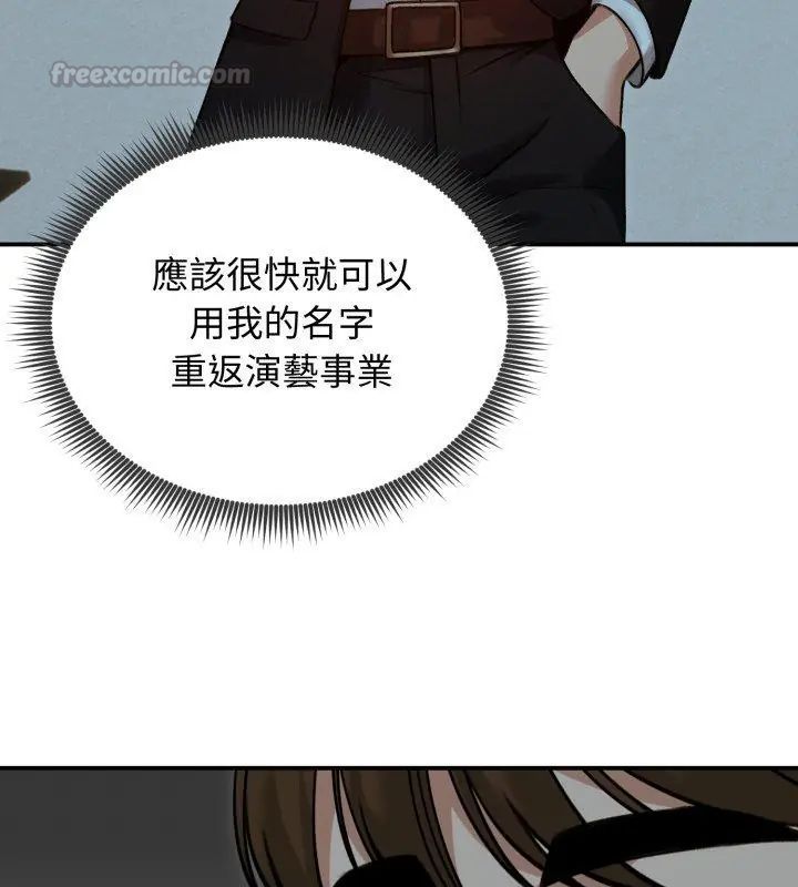老婆捲款潛逃後第60話