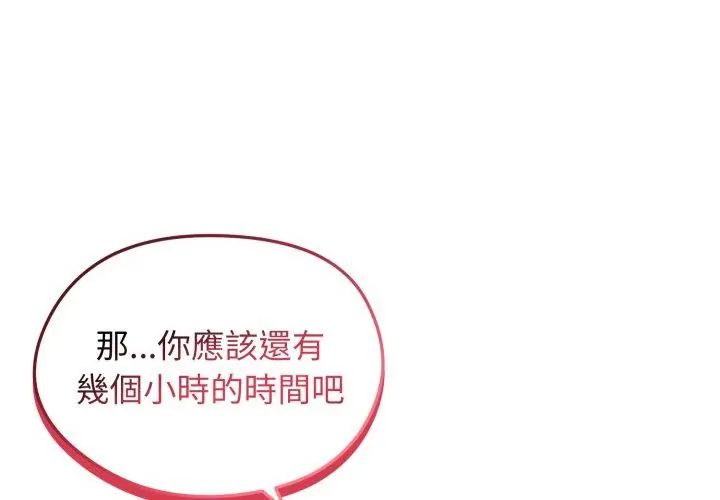 老婆捲款潛逃後第60話