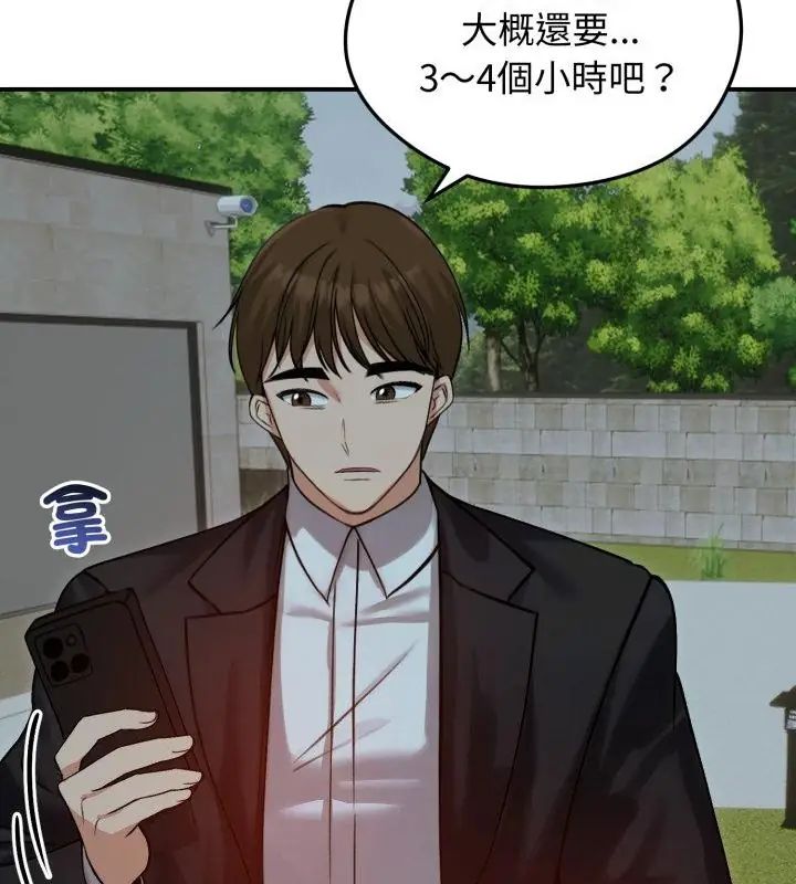 老婆捲款潛逃後第60話