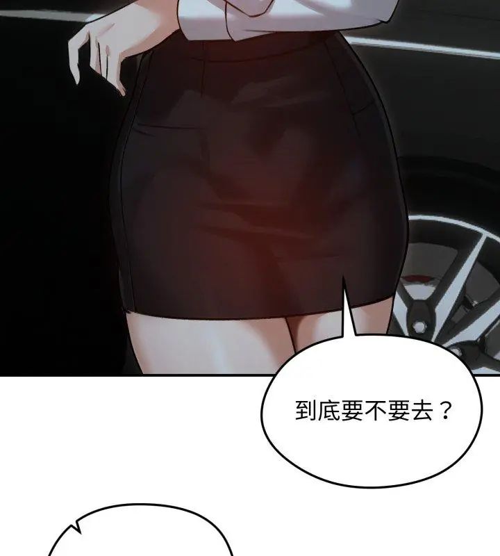 老婆捲款潛逃後第60話