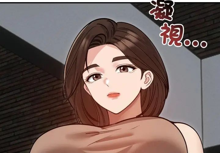 老婆捲款潛逃後第60話