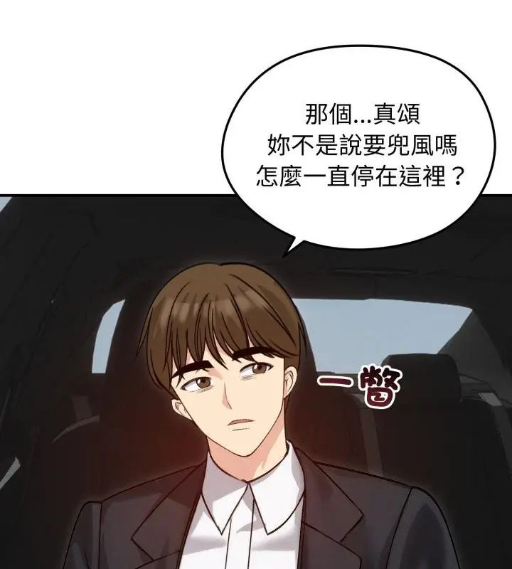 老婆捲款潛逃後第60話