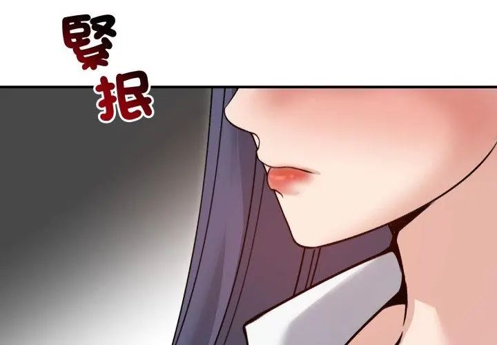 老婆捲款潛逃後第60話