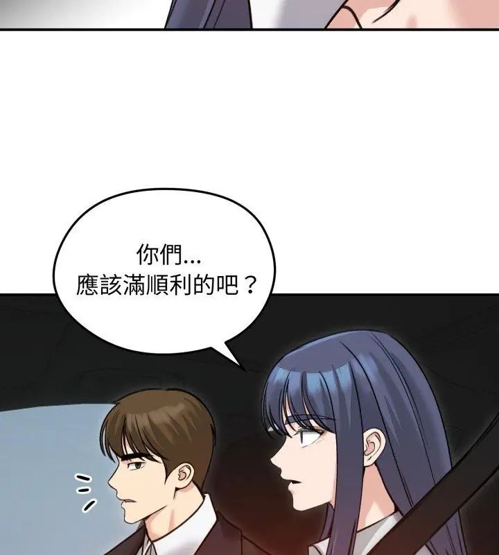 老婆捲款潛逃後第60話