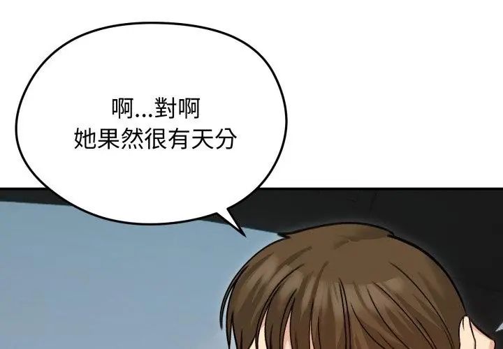 老婆捲款潛逃後第60話