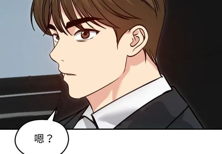 老婆捲款潛逃後第60話