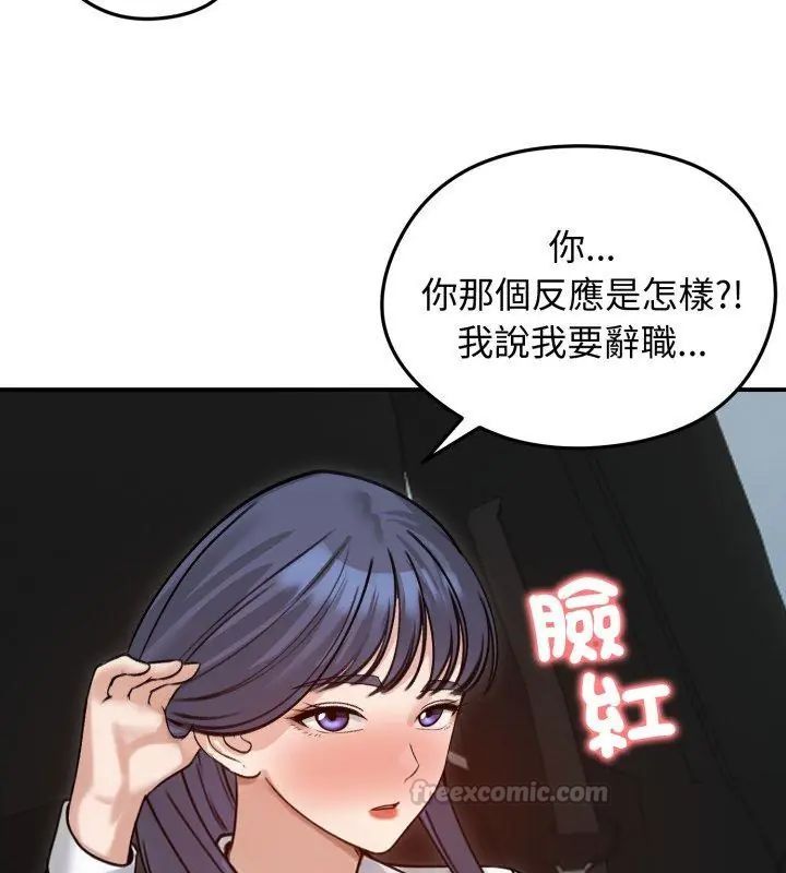 老婆捲款潛逃後第60話