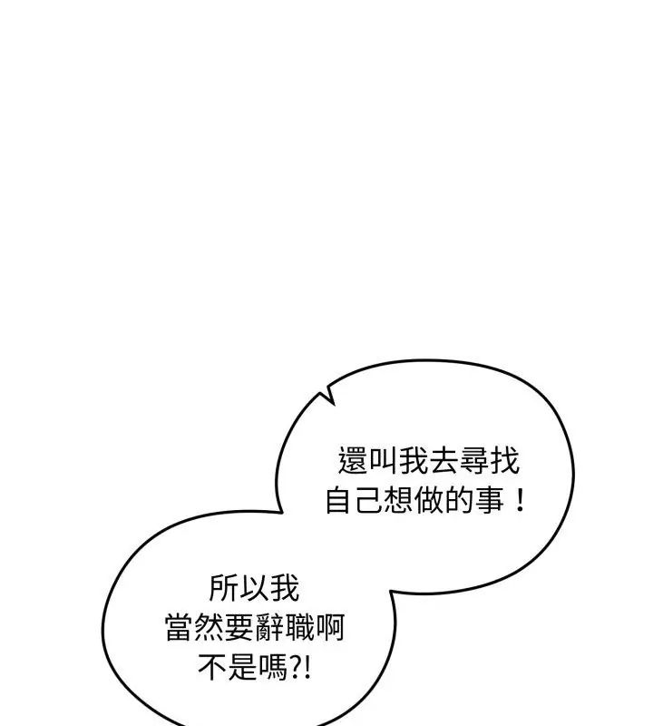 老婆捲款潛逃後第60話