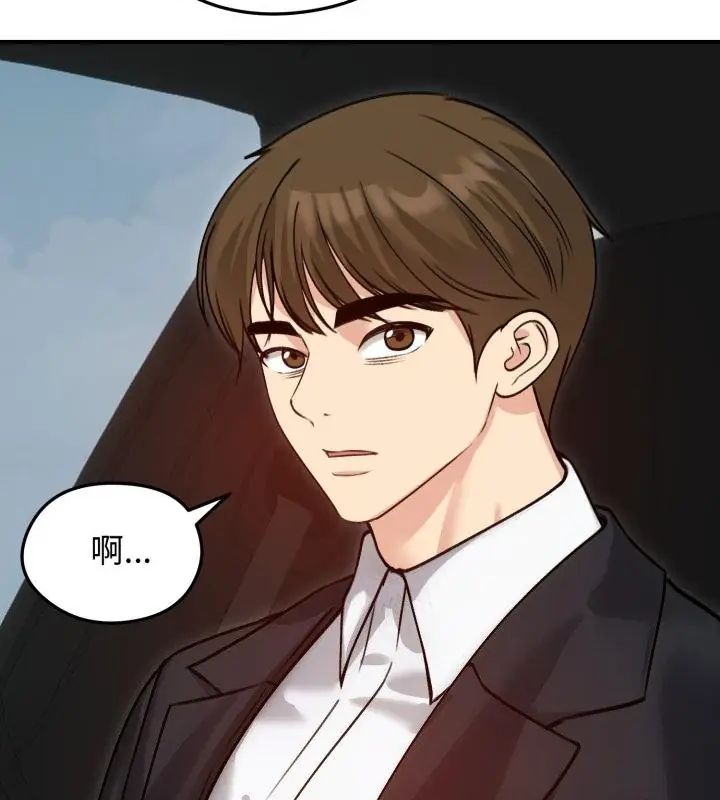 老婆捲款潛逃後第60話