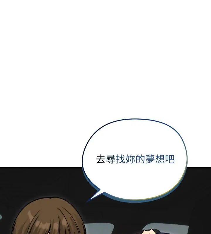 老婆捲款潛逃後第60話